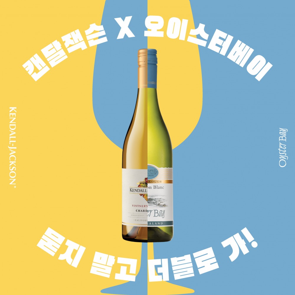 아영FBC ‘캔달잭슨 X 오이스터베이’ 세트 GS25 선보여