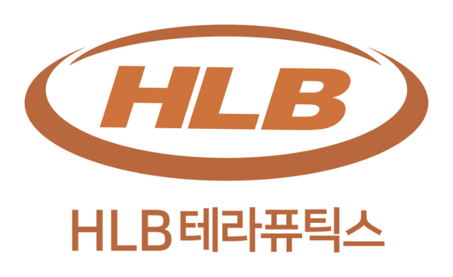 HLB테라퓨틱스, NK 치료제 유럽 임상3상 1차 평가지표 유효성 미확보