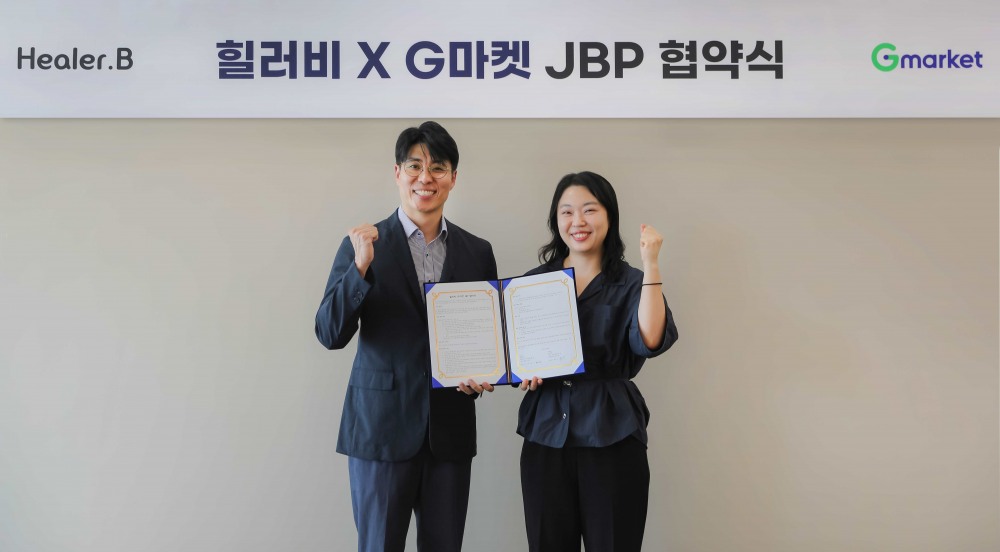 힐러비, G마켓과 전략적 업무 제휴 체결