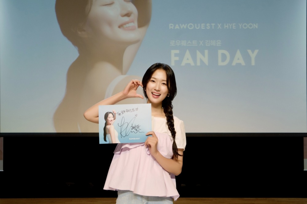 로우퀘스트, 브랜드 뮤즈 배우 김혜윤 팬데이 진행