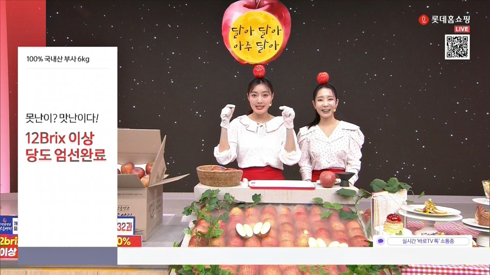 롯데홈쇼핑 못난이 사과 ‘아름아리’ 과일 부문 주문건수 1위 기록