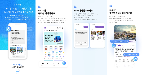 하나투어, "AI 고객 상담 서비스 이용자 수 급증했다"