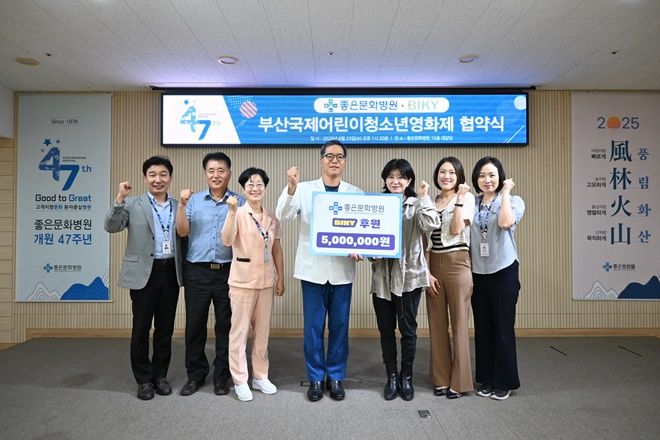 (사진제공=좋은문화병원)