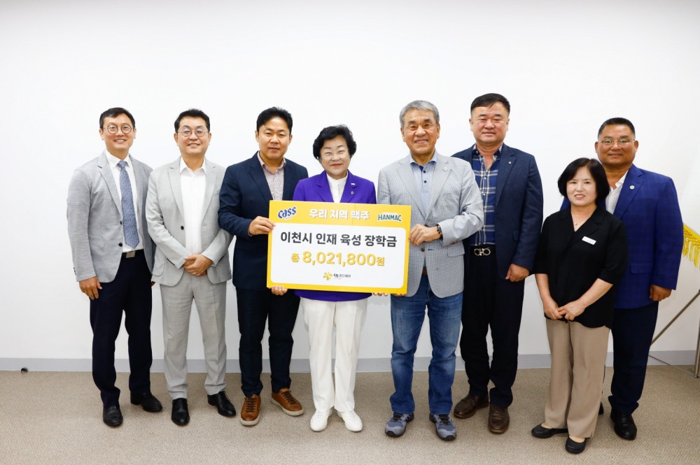 오비맥주, 인재 육성 장학금 800만 원 기탁