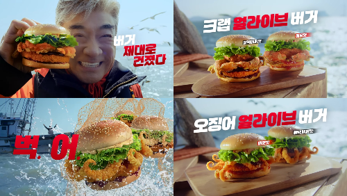 롯데리아, 얼라이브 버거 4종 누적 판매량 120만개 넘어