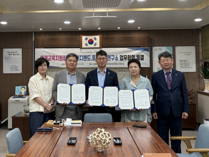 인제교육지원청-(주)포디랜드, 포디융합연구소 융합교육 활성화를 위한 업무협약 체결