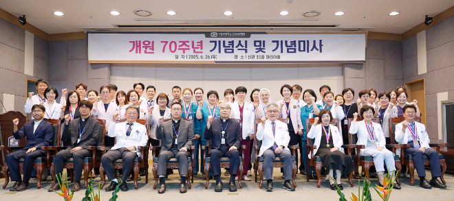 인천성모병원, 개원 70주년 기념식 및 기념미사 진행