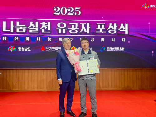 모나리자, ‘나눔실천 유공자 포상식’서 충남모금회장 표창 수상