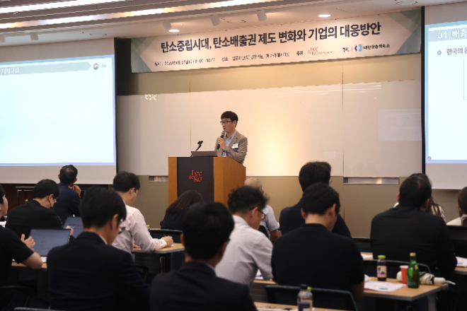 법무법인 광장, ‘탄소중립시대, 탄소배출권 제도 변화와 기업의 대응방안’ 세미나 성료