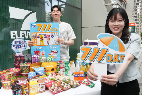 세븐일레븐, 매일매일 럭키한 세븐일레븐 행사 진행