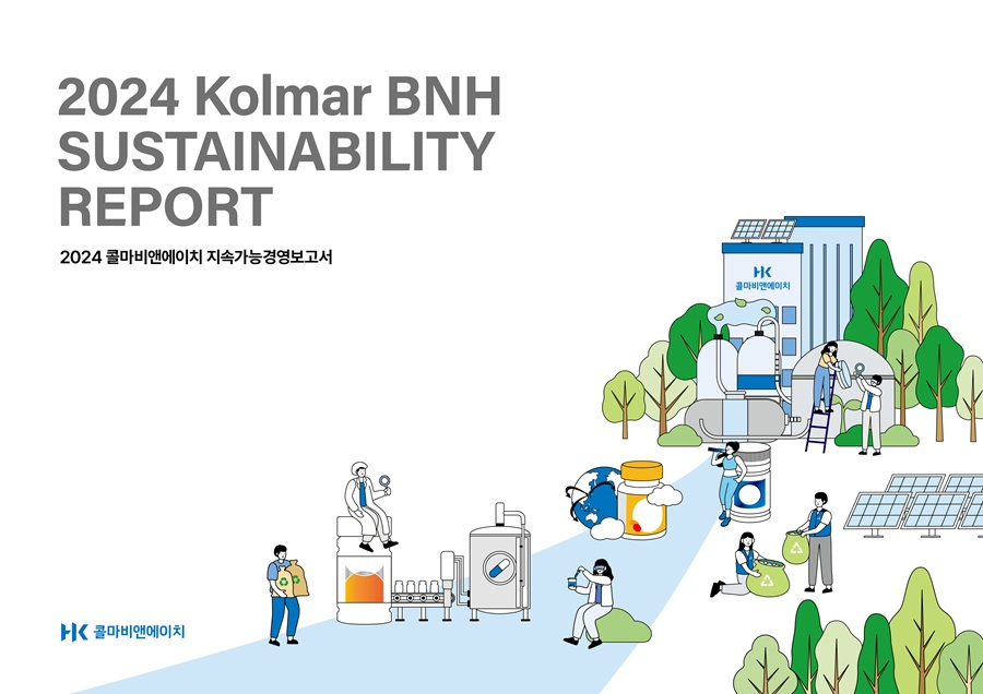 콜마BNH, 2024 지속가능경영보고서 발간