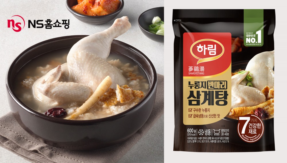 NS홈쇼핑, ‘하림 누룽지 반마리삼계탕’ 선보여