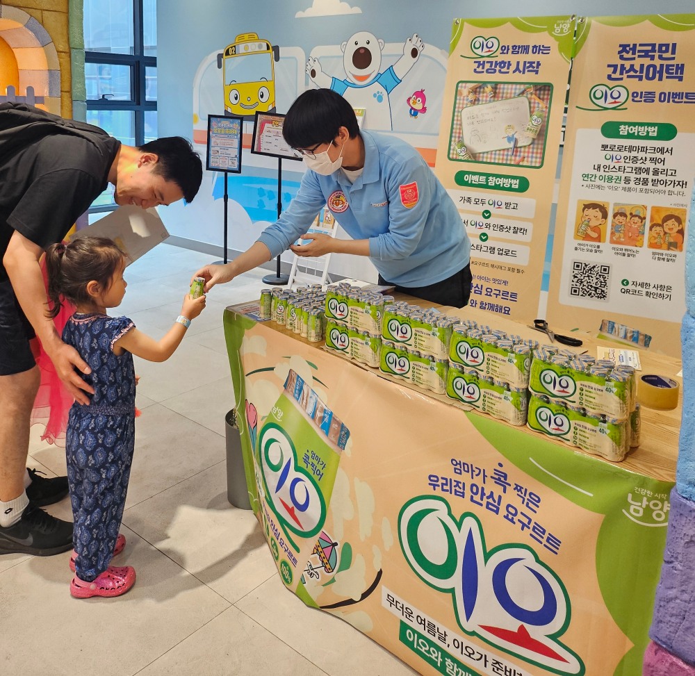 남양유업, 월미도서 ‘전국민 간식어택’ 캠페인 진행