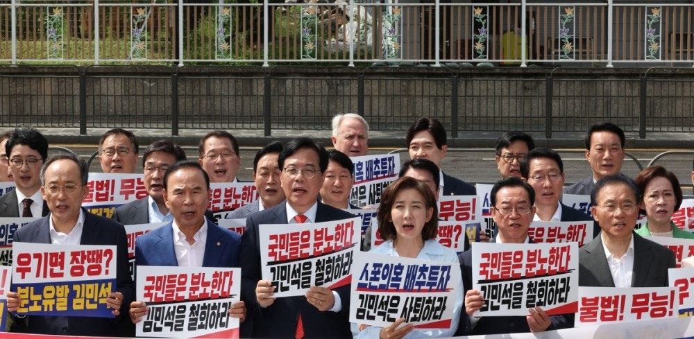 구호 외치는 국민의힘(사진=연합뉴스)