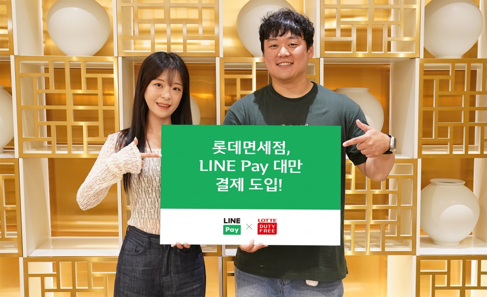 롯데免, 대만 모바일 결제 서비스 1위 라인페이 도입