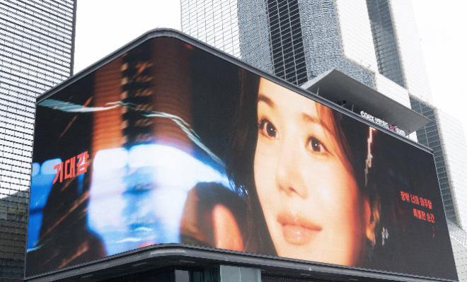 코엑스, 아티스트 권은비와 미디어아트 영상 '한여름 밤, 무지갯빛 도시를 꿈꾸다' 상영