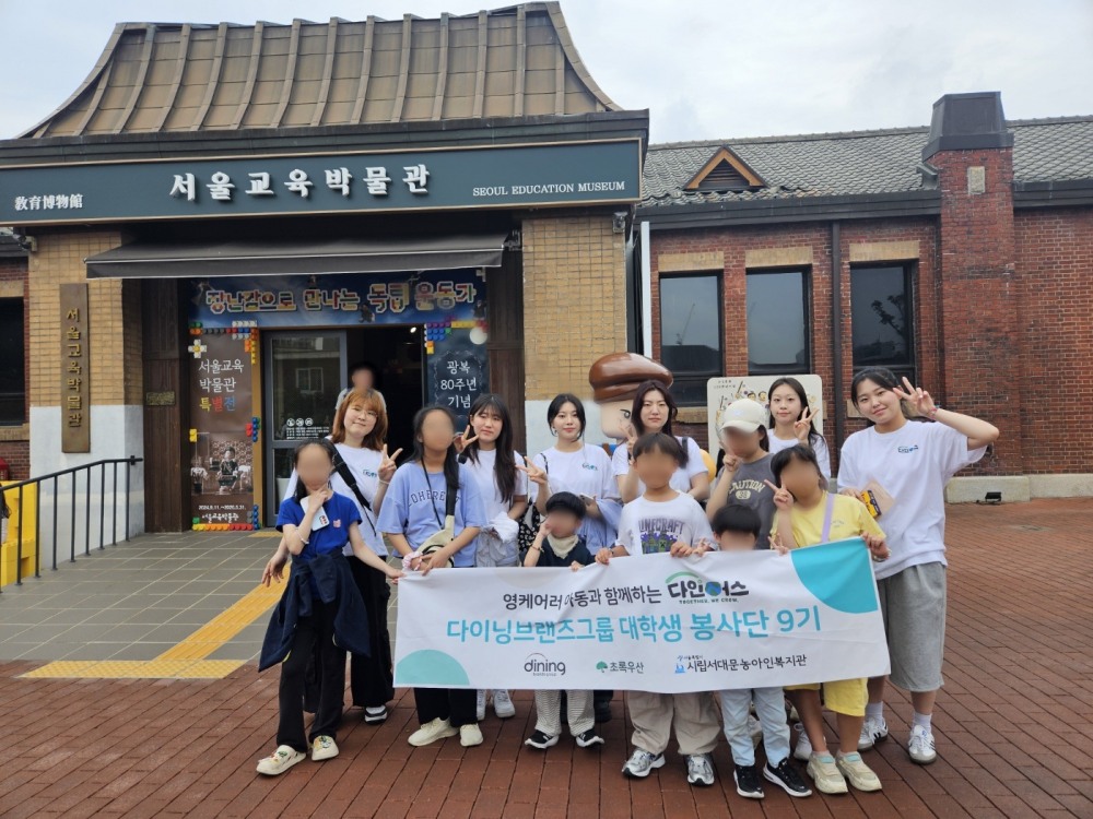 다이닝브랜즈그룹 봉사단 ‘다인어스’, 환경 멘토링 활동 진행