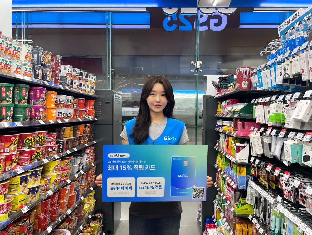 GS리테일, ‘GS ALL 신한카드’ 그랜드 론칭