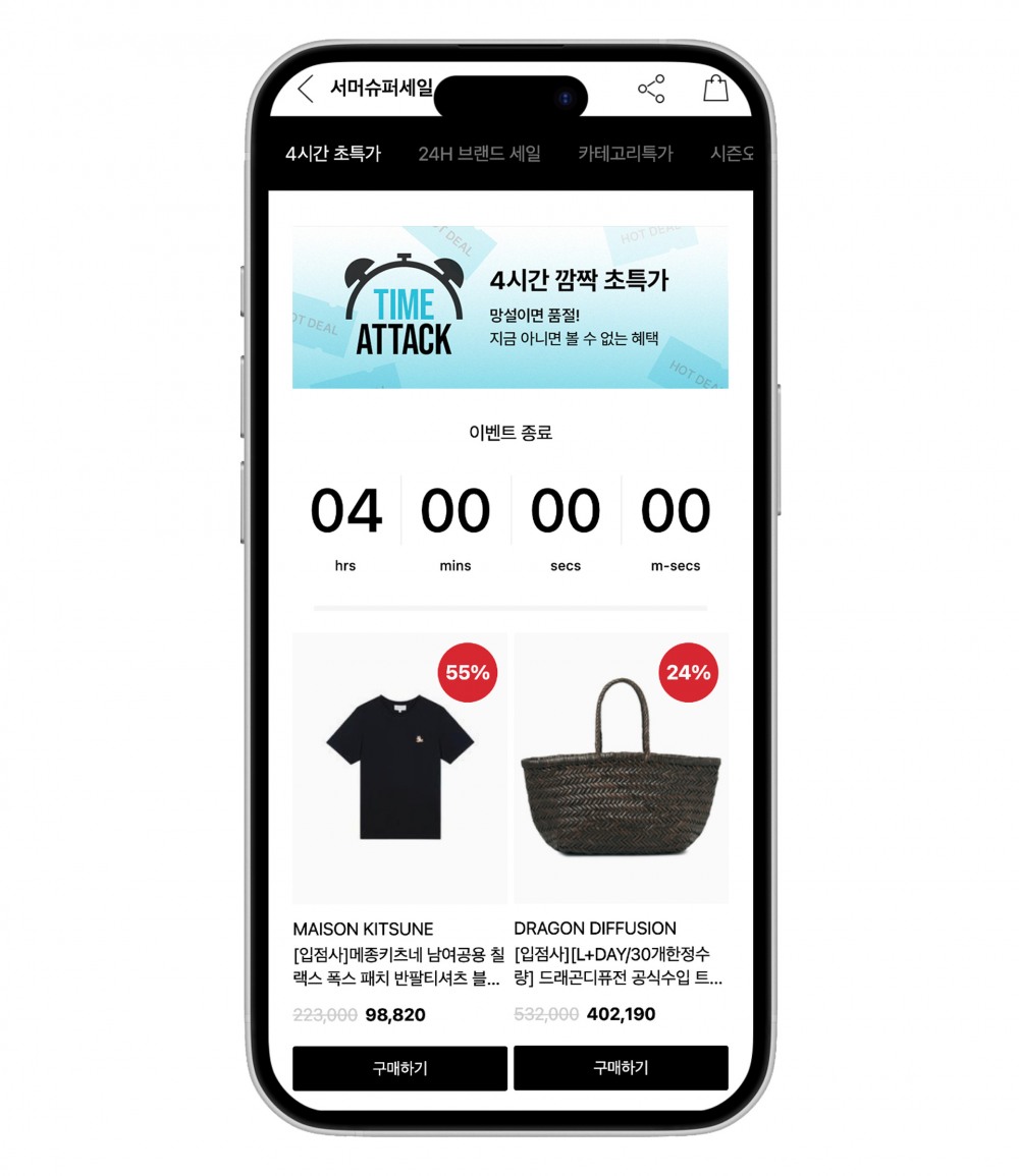 LF몰, 서머슈퍼세일, 약 51만명 방문 기록