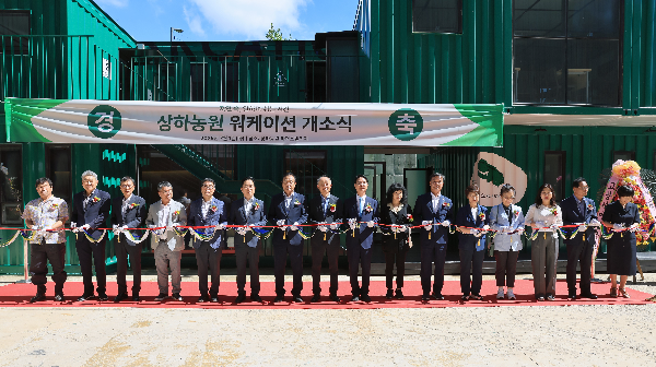 상하농원, 자연과 함께 즐기는 워케이션 개소