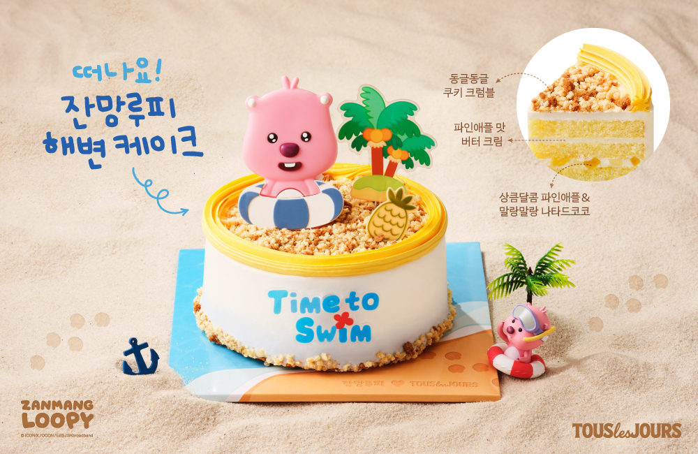 뚜레쥬르, 여름 맞아 ‘떠나요! 잔망루피 해변 케이크’ 선보여
