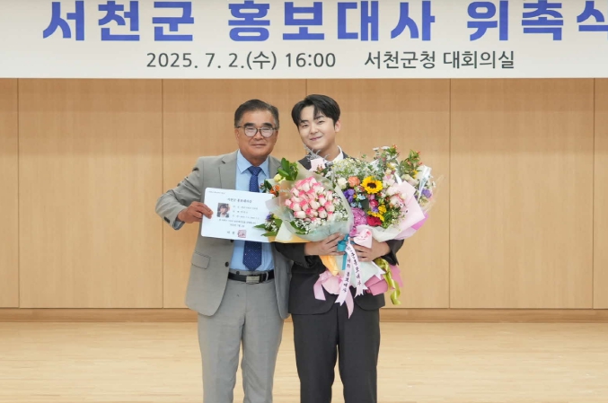 ‘서천의 아들’ 박민수 제1호 홍보대사 위촉