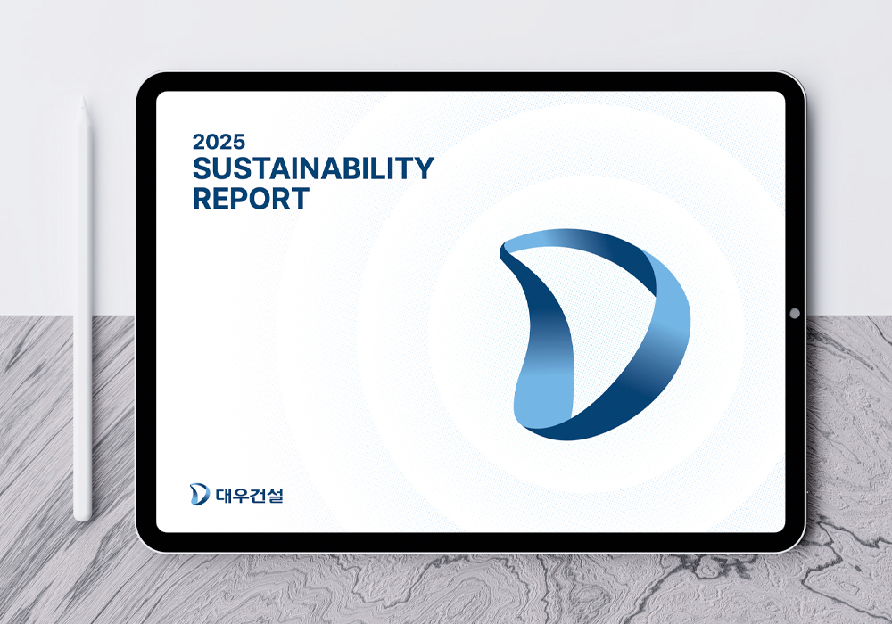 대우건설이 발간한 지속가능경영보고서.(사진=대우건설)