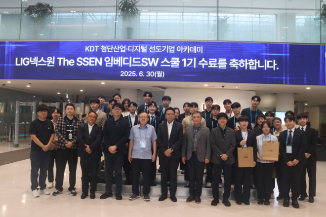 LIG넥스원-한국전파진흥협회, 'The SSEN 임베디드SW 스쿨 1기' 수료식 개최