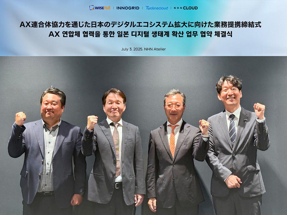 왼쪽부터 이노그리드 김명진 대표, 투라인클라우드 현승엽 대표, 와이즈넛 강용성 대표, NHN 클라우드 김동훈 대표. 사진=NHN클라우드