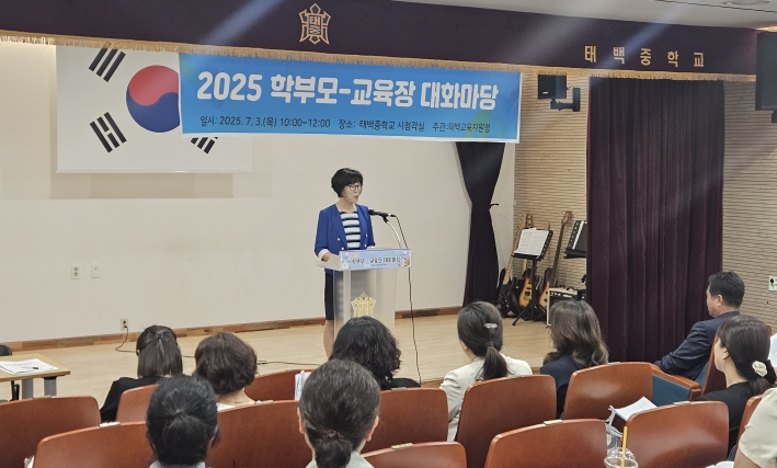 태백교육지원청, 2025 학부모-교육장 대화마당 개최