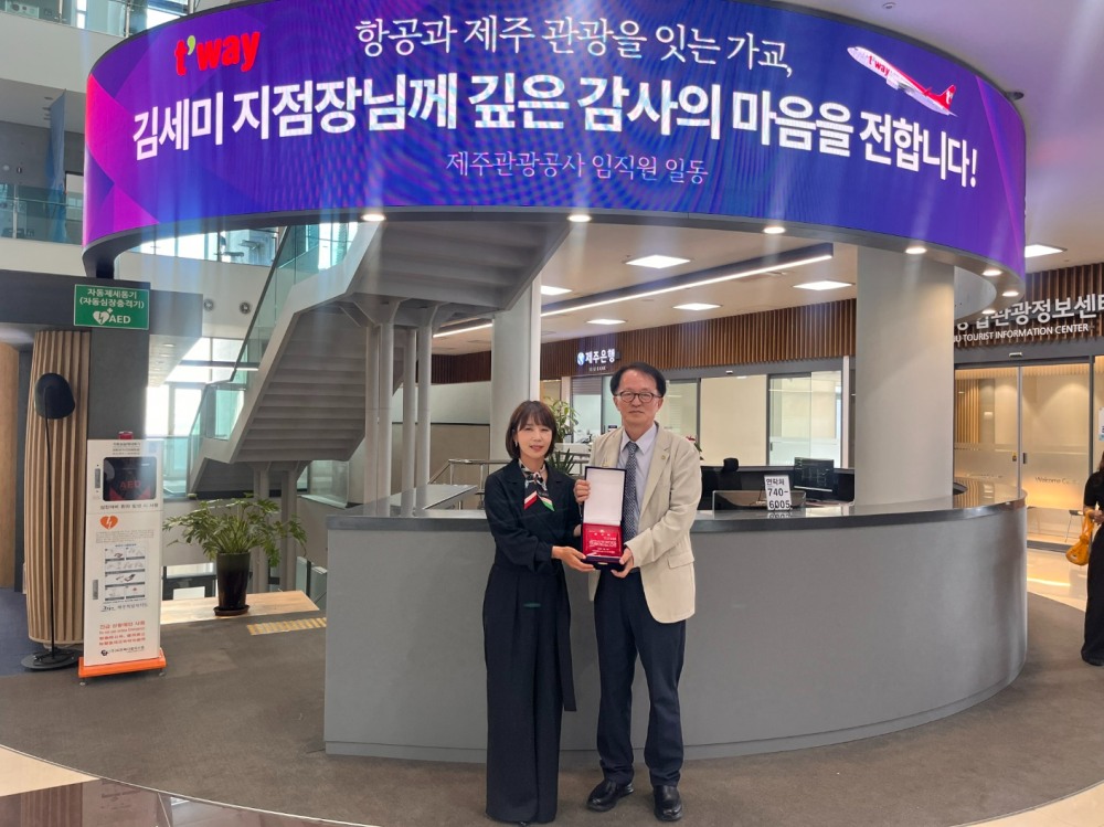 티웨이항공 김세미 제주지점장이 최근 제주관광공사로부터 감사패를 수상했다.(사진=티웨이항공)