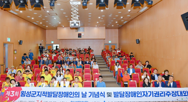 제3회 지적발달장애인의 날 행사