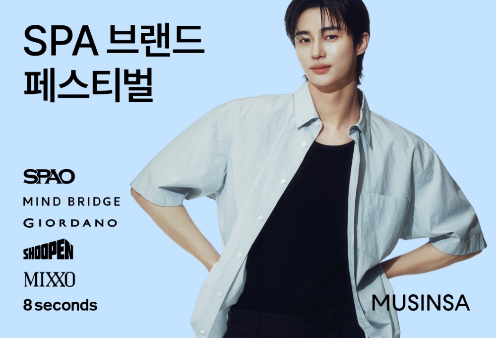 무신사, ‘SPA 브랜드 페스티벌’ 실시