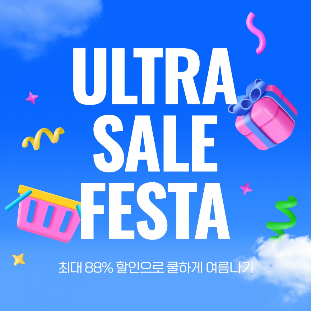 LF 보리보리, 유아동 초특가 기획전 열어