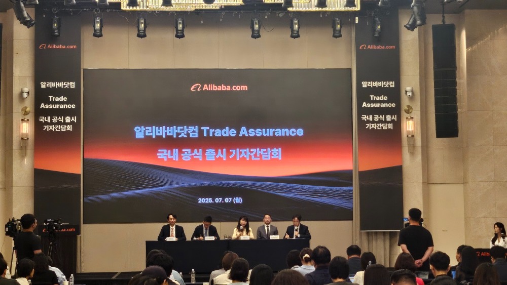 7일 열린 알리바바닷컴의 '트레이드 어슈어런스' 국내 공식 출시 기자간담회 전경. 사진=로이슈