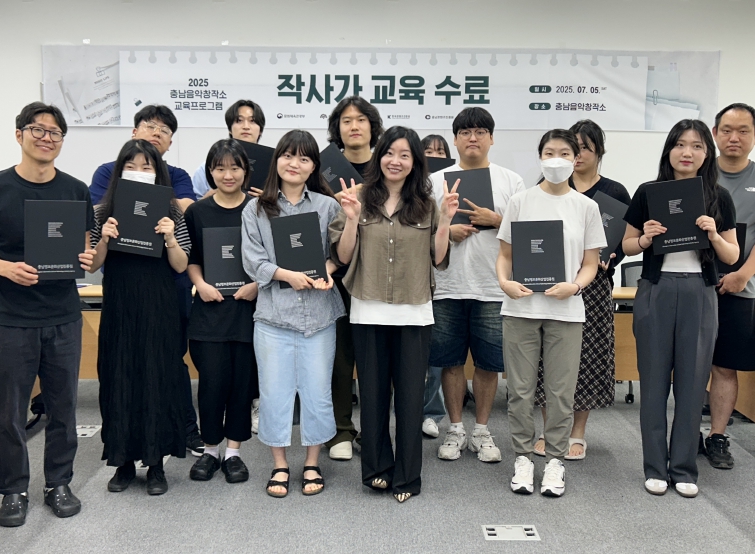 충남음악창작소 2025 작사가 교육