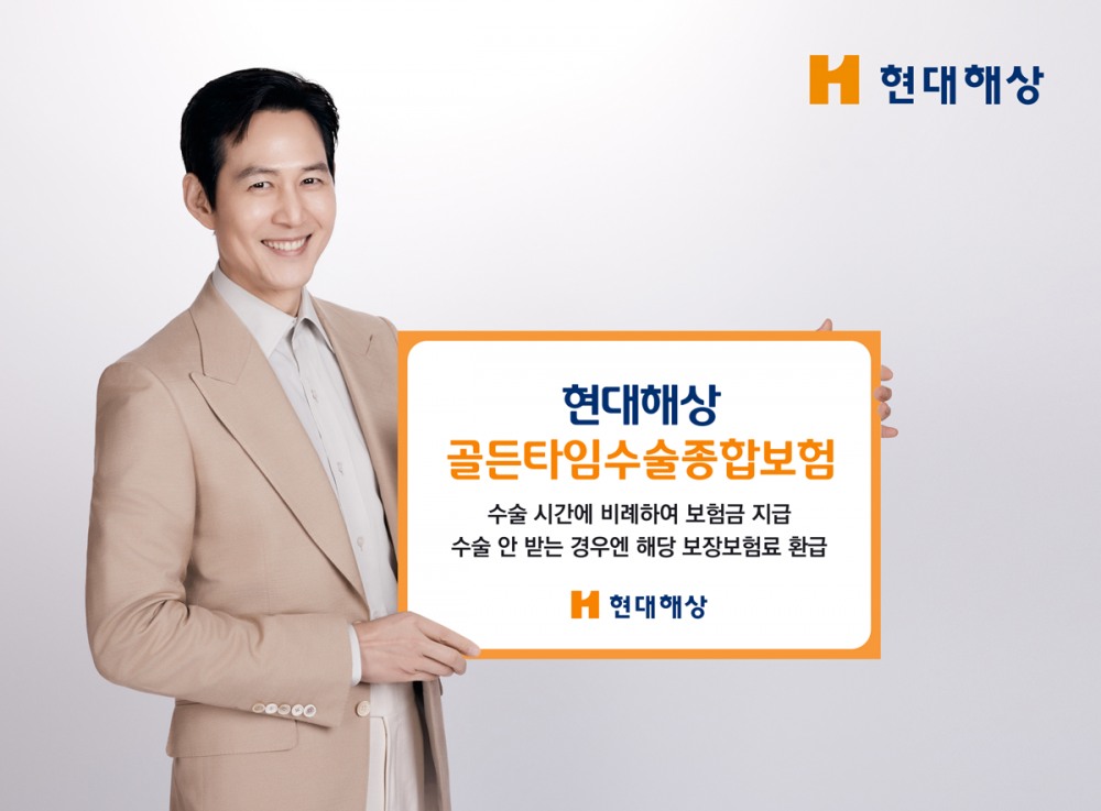 현대해상 '골든타임수술종합보험' 출시