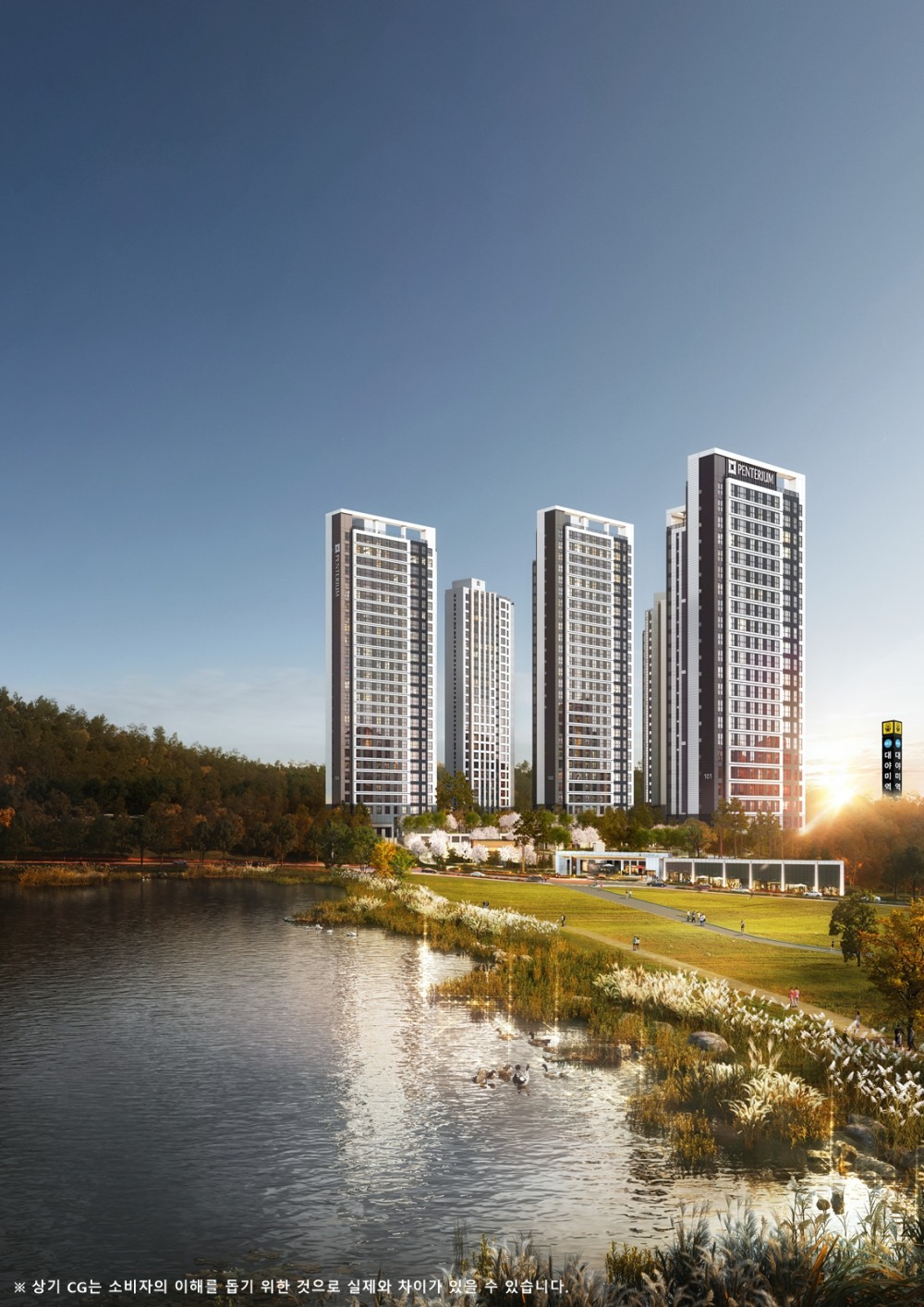 대야미역 금강펜테리움 레이크포레 조감도