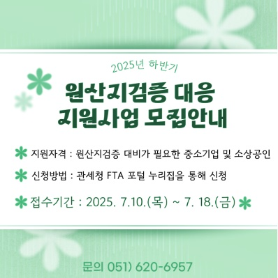 (제공=부산본부세관)