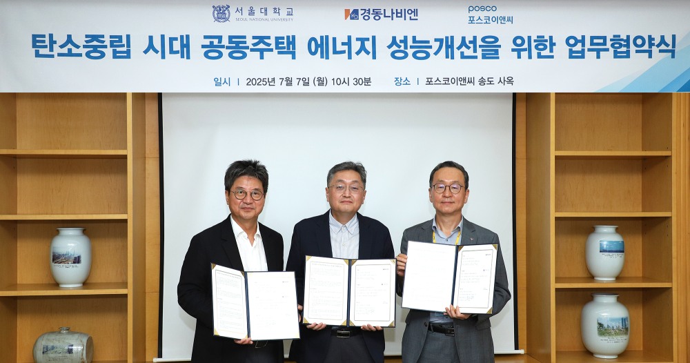 (왼쪽부터) 포스코이앤씨 박종진 건축사업본부장, 서울대학교 건설환경종합연구소 여명석 교수, 경동나비엔 김용범 부사장.(사진=포스코이앤씨)