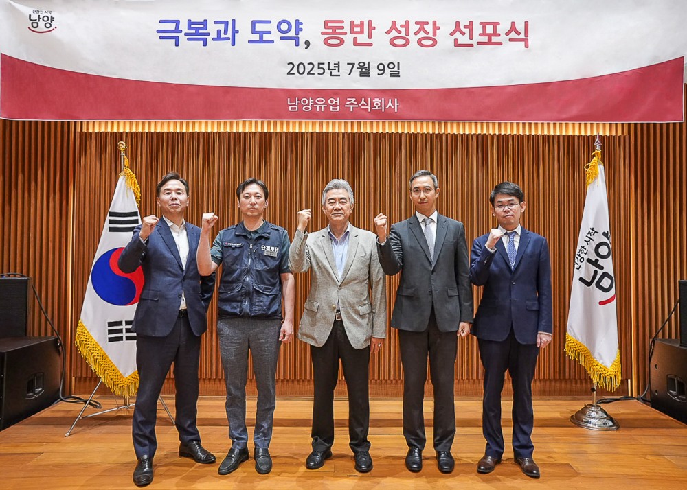 남양유업, 임직원에 자사주 무상 지급