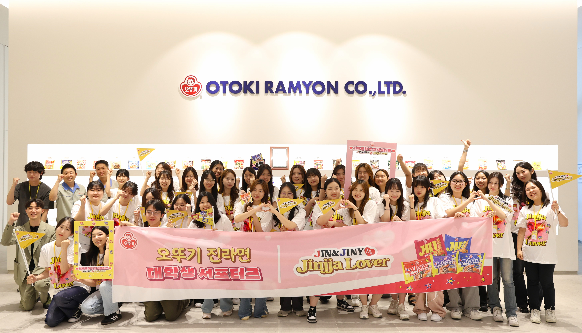 오뚜기, 17기 ‘진앤지니 진짜러버’ 발대식 진행