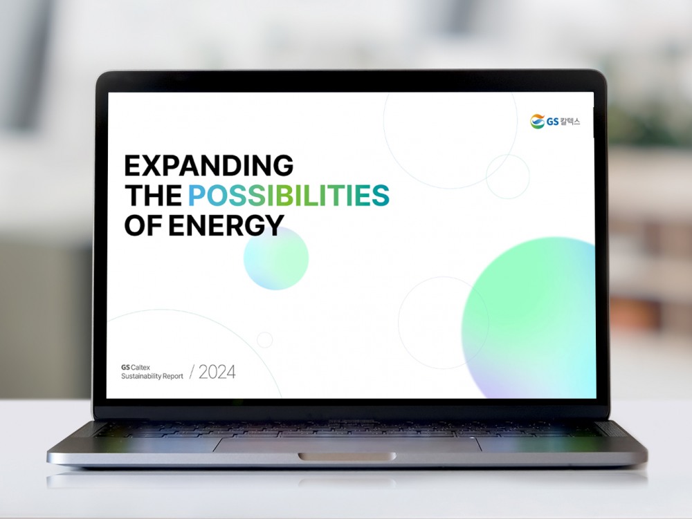 GS칼텍스, ‘2024 지속가능성보고서’ 발간