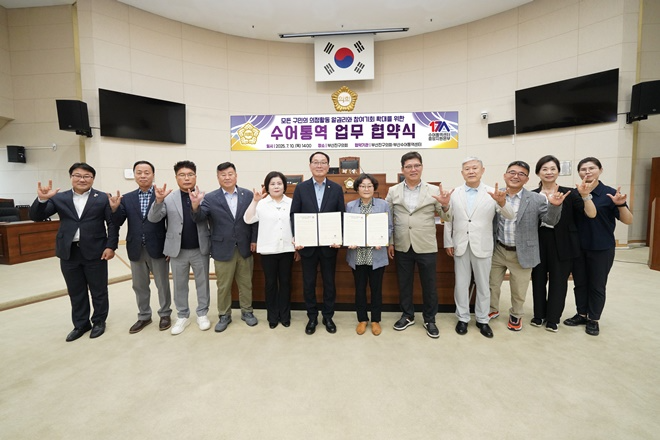 (사진제공=부산진구의회)