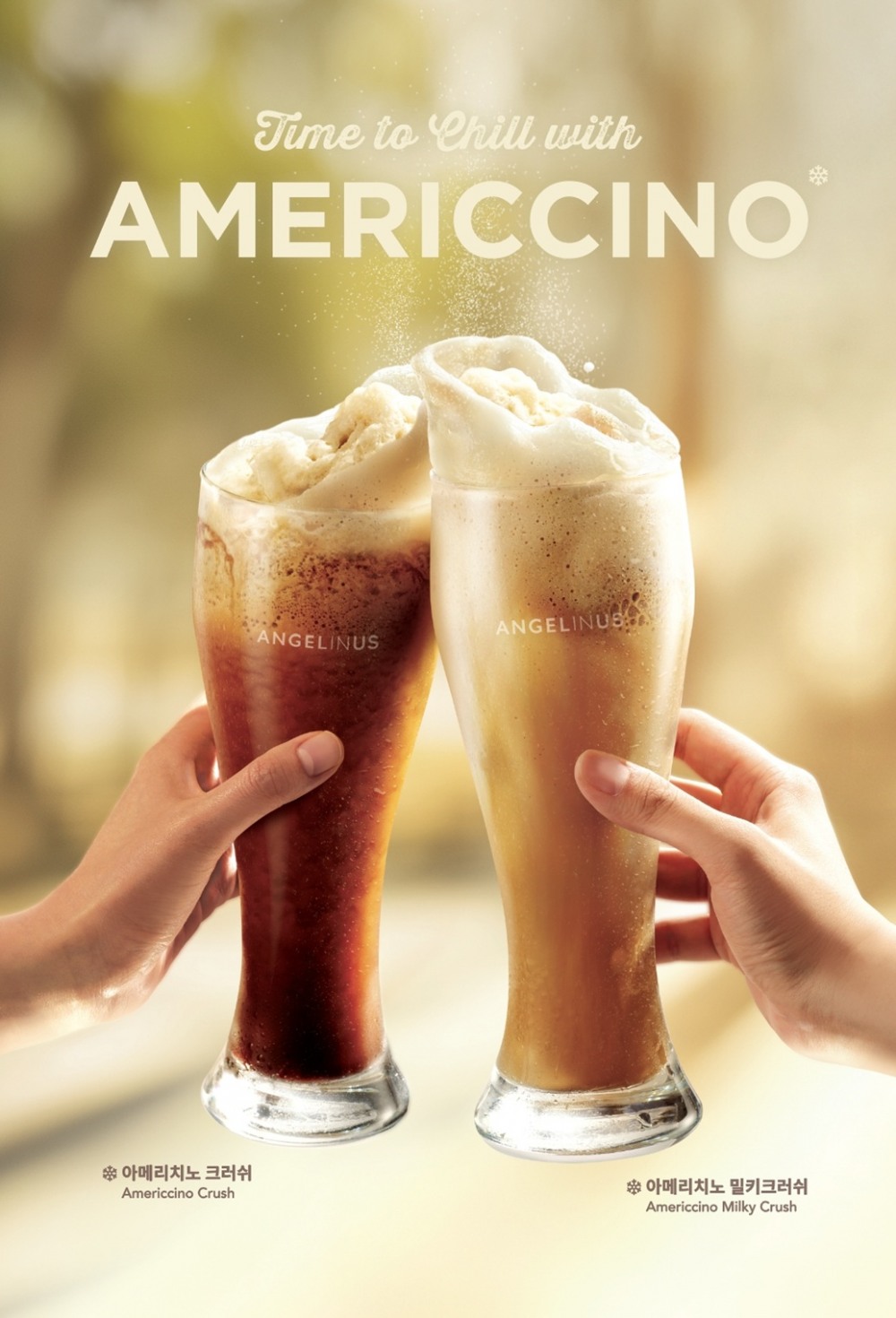 엔제리너스, 아메리치노 밀키크러쉬 리뉴얼