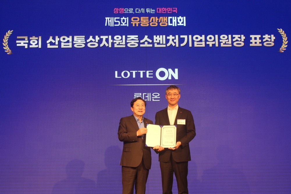 롯데온, 유통상생대회서 산자부위원장상 표창