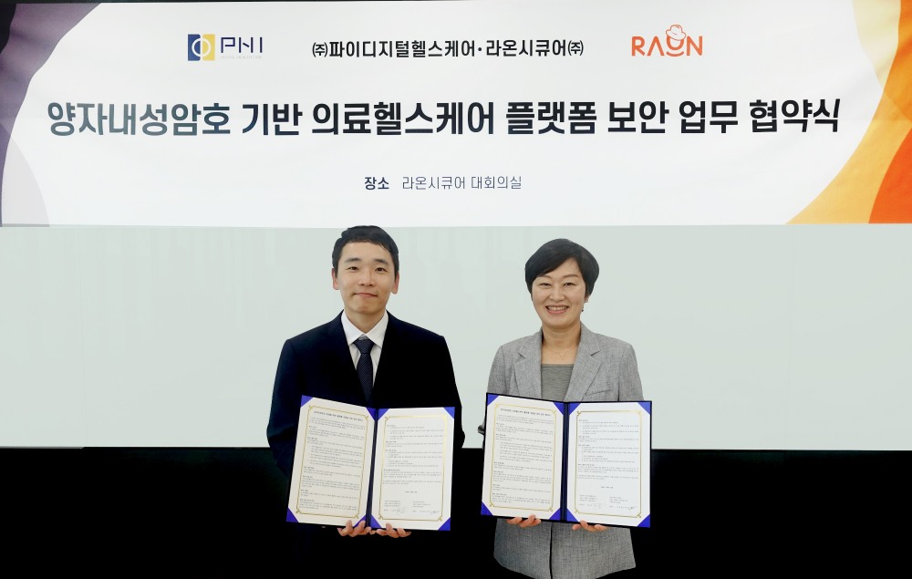 라온시큐어-파이디지털헬스케어, 의료 데이터 보안 혁신 MOU 체결