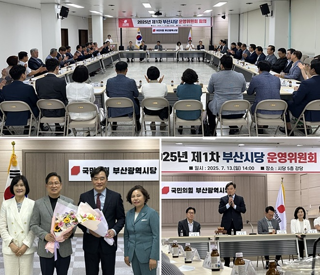 (사진제공=국민의힘 부산시당)