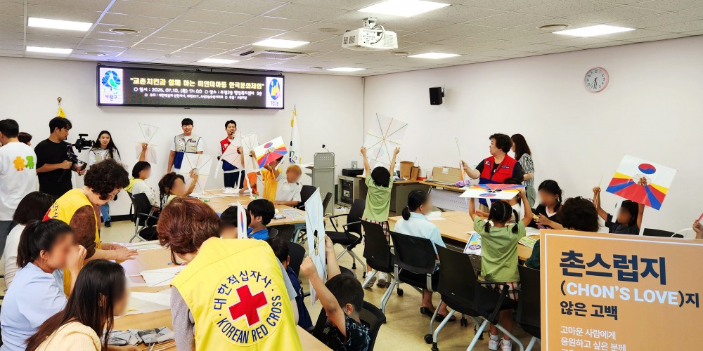 교촌치킨, 대학RCY ‘촌스러버’와 미얀마 다문화 아동 한글 교실 응원