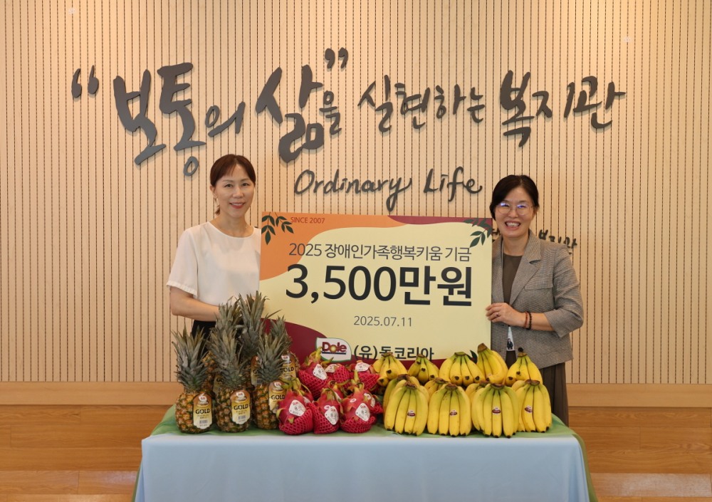 돌(Dole)코리아, 서울장애인종합복지관에 3천5백만 원 기부